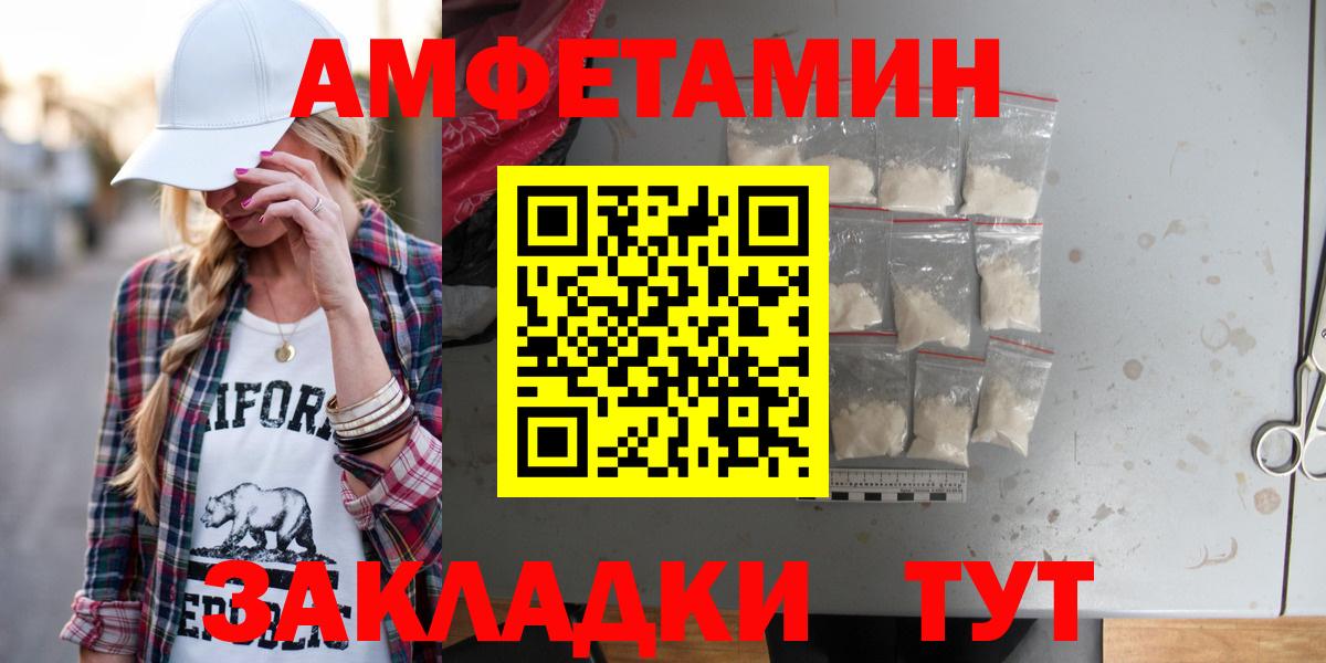 Ханты-Мансийск  Amphetamine  Вход с VPN  АМФЕТАМИН 97% 