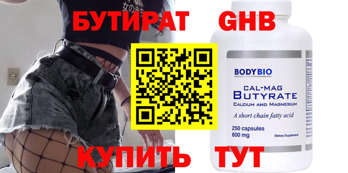Ханты-Мансийск  БУТИРАТ буратино  Вход с VPN 
