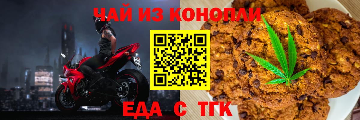 Ханты-Мансийск  Еда ТГК марихуана  Вход с VPN 