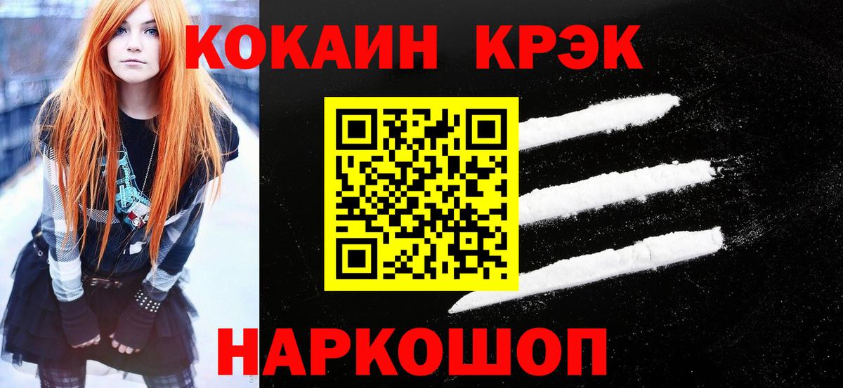 Кокаин FishScale Ханты-Мансийск