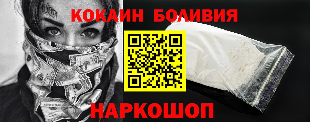 КОКАИН FishScale  Кокаин  Ханты-Мансийск  Вход с VPN  Cocaine Columbia 
