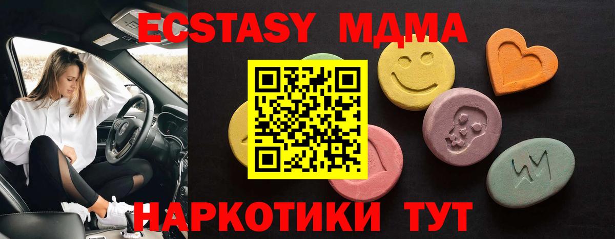 ЭКСТАЗИ  ЭКСТАЗИ Дубай  ЭКСТАЗИ MDMA  Вход с VPN  Ханты-Мансийск 