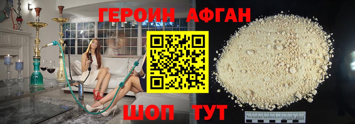 Героин Heroin  Вход с VPN  Ханты-Мансийск 