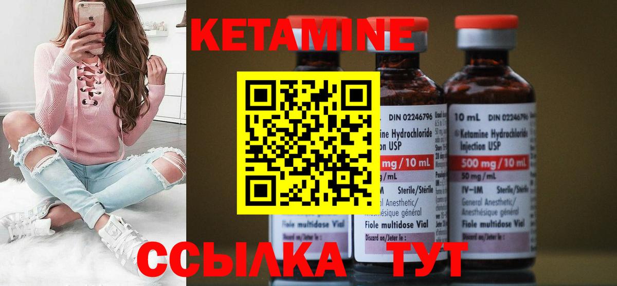 Кетамин ketamine  hydra ССЫЛКА  Вход с VPN  Ханты-Мансийск  КЕТАМИН ketamine 