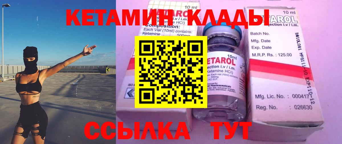 Кетамин VHQ Ханты-Мансийск