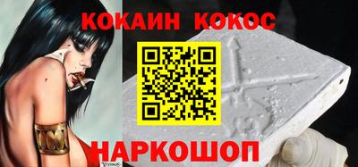 кокаин перу Моздок