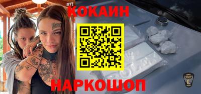 кокаин перу Моздок