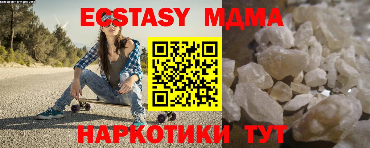 МДМА Molly  МДМА VHQ  Вход с VPN  Ханты-Мансийск 