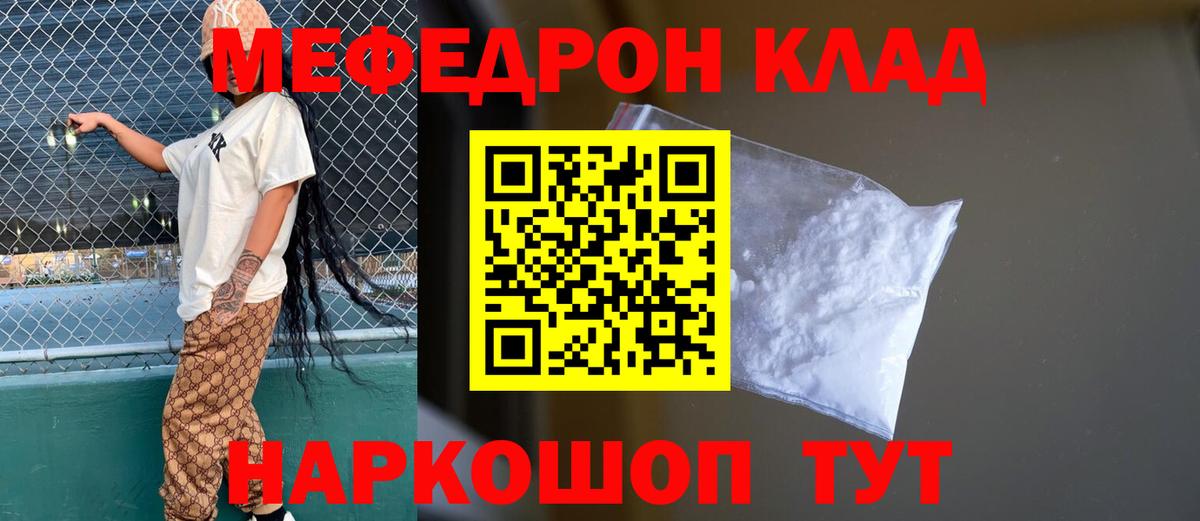 Мефедрон кристаллы Ханты-Мансийск