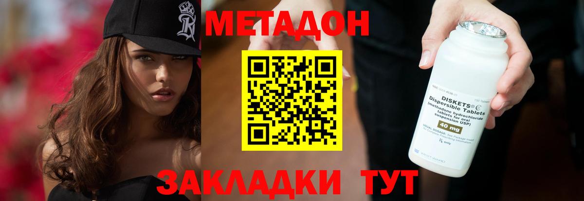 Метадон белоснежный  дарк нет формула  Ханты-Мансийск  Вход с VPN 