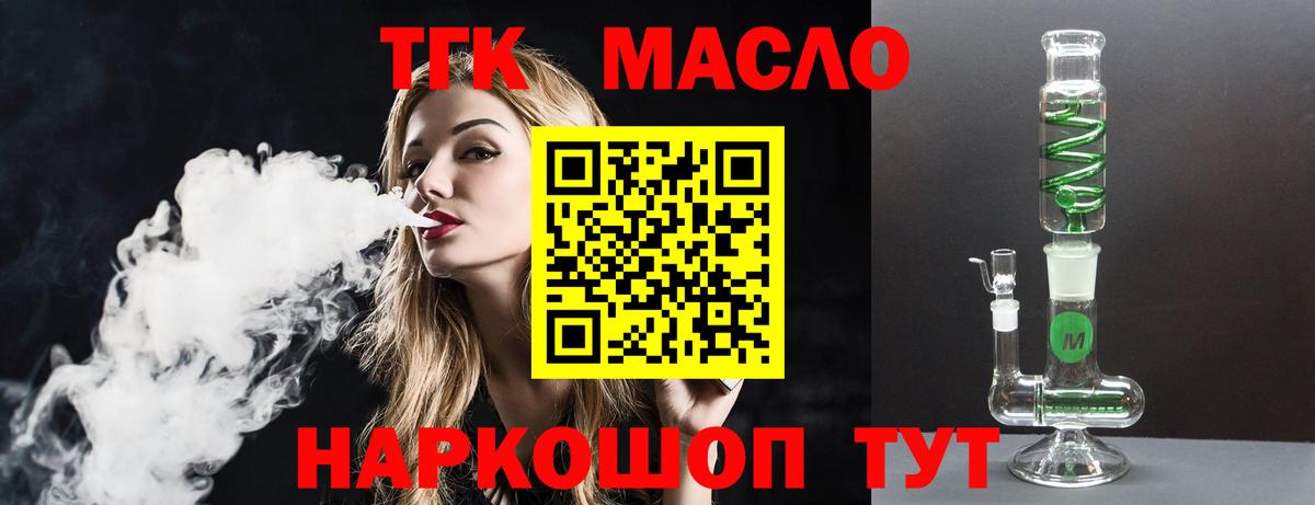 Ханты-Мансийск  хочу наркоту  Вход с VPN  ТГК гашишное масло  ТГК вейп 
