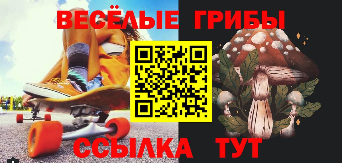 Галлюциногенные грибы мицелий  Вход с VPN  Ханты-Мансийск 
